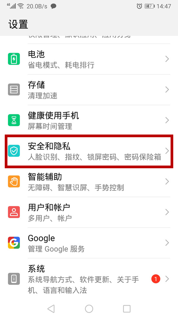 关于华为手机没有图案解锁了吗。