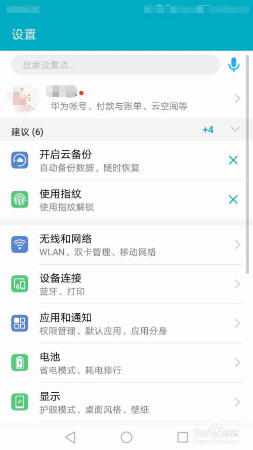 关于华为手机无障碍功能恢复默认设置方法我来说说。