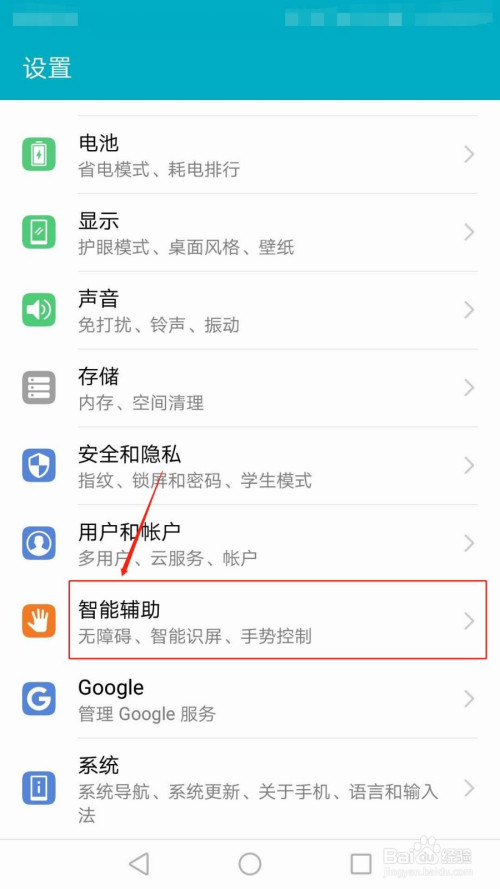 关于华为手机无障碍功能恢复默认设置方法我来说说。