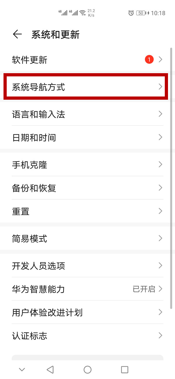 关于华为p40三键导航设置方法我来说说。