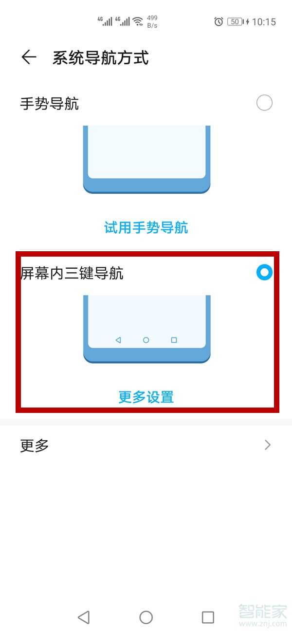 关于华为p40三键导航设置方法我来说说。