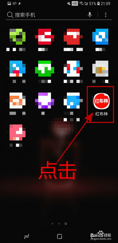 关于红布林修改昵称方法我来说说。