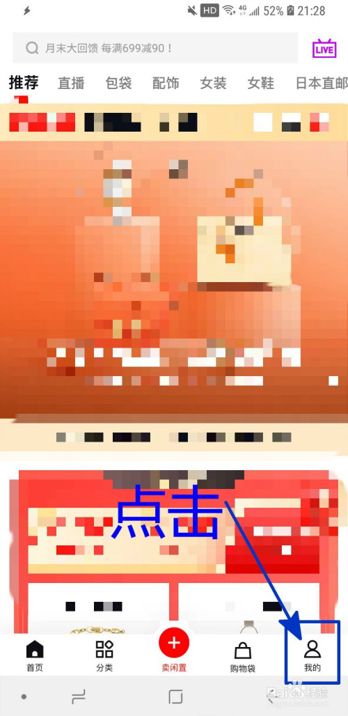 关于红布林修改昵称方法我来说说。