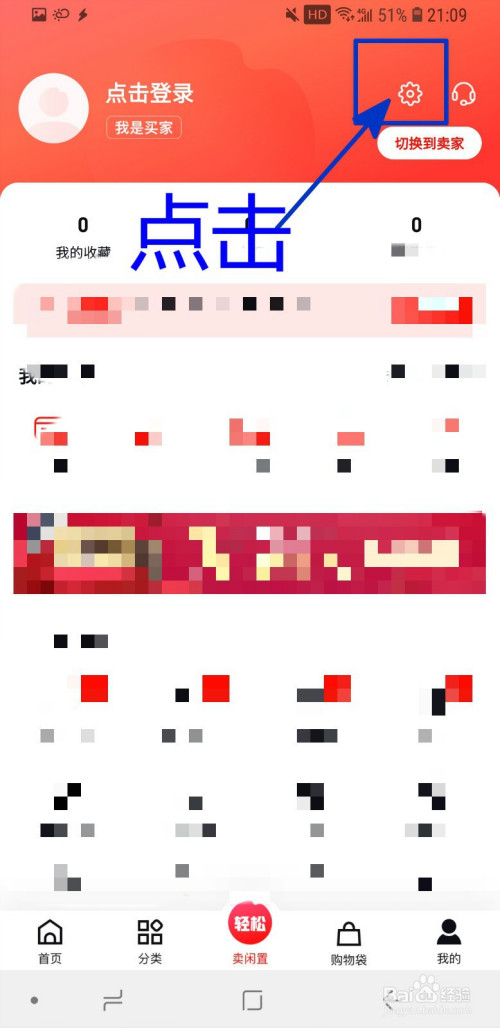 关于红布林修改昵称方法我来说说。
