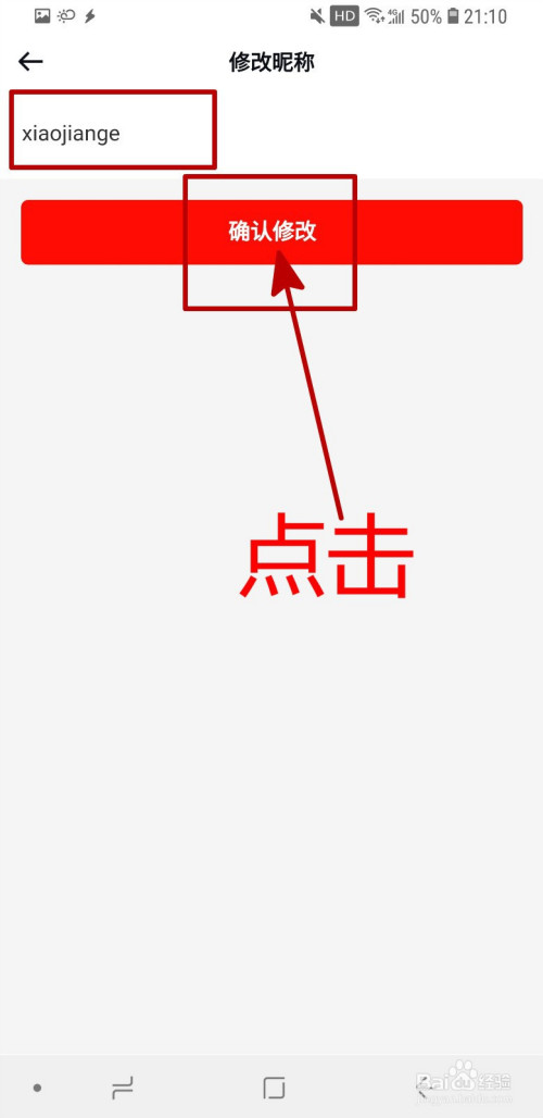 关于红布林修改昵称方法我来说说。