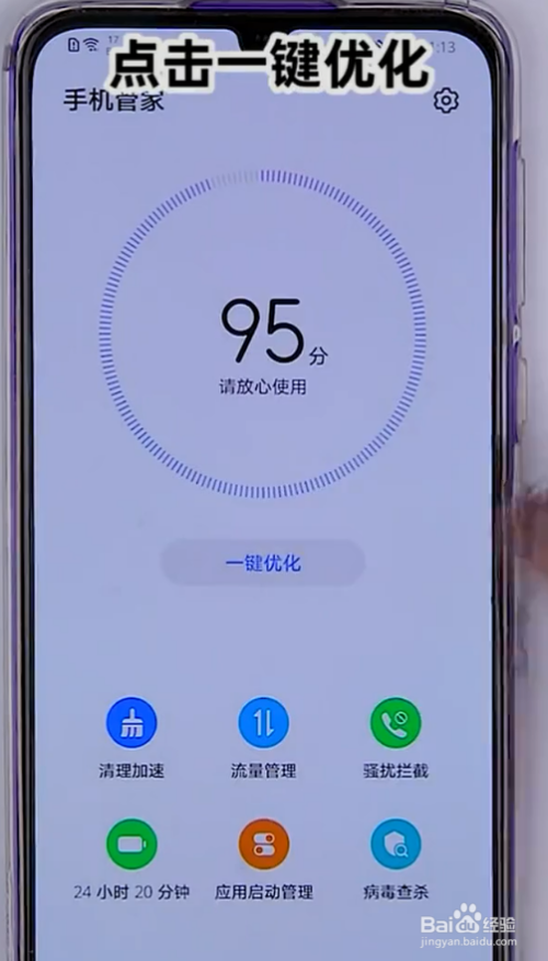 关于华为手机快速清理垃圾方法我来说说。