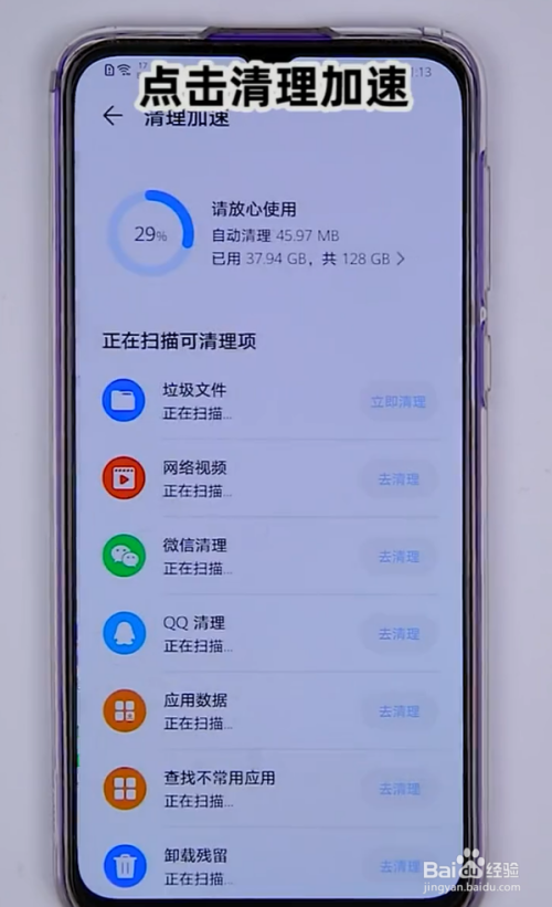关于华为手机快速清理垃圾方法我来说说。