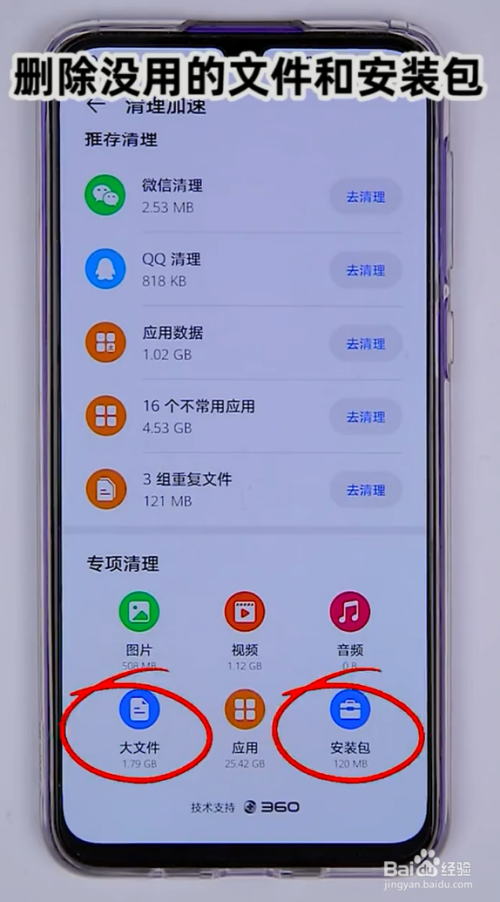 关于华为手机快速清理垃圾方法我来说说。