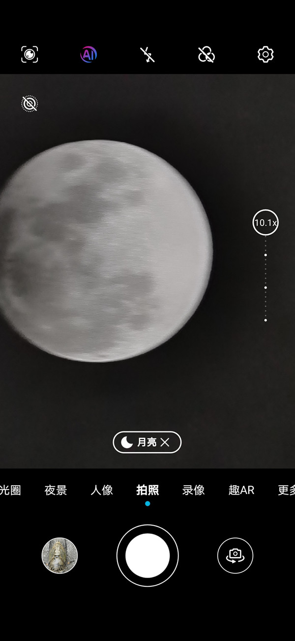 关于华为nova7拍月亮教程。
