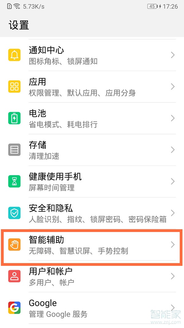关于华为手机快速录音方法我来说说。