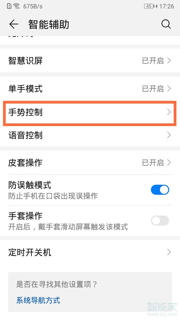 关于华为手机快速录音方法我来说说。