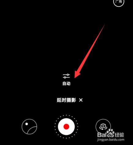 关于华为手机延时摄影自动手动切换方法我来说说。