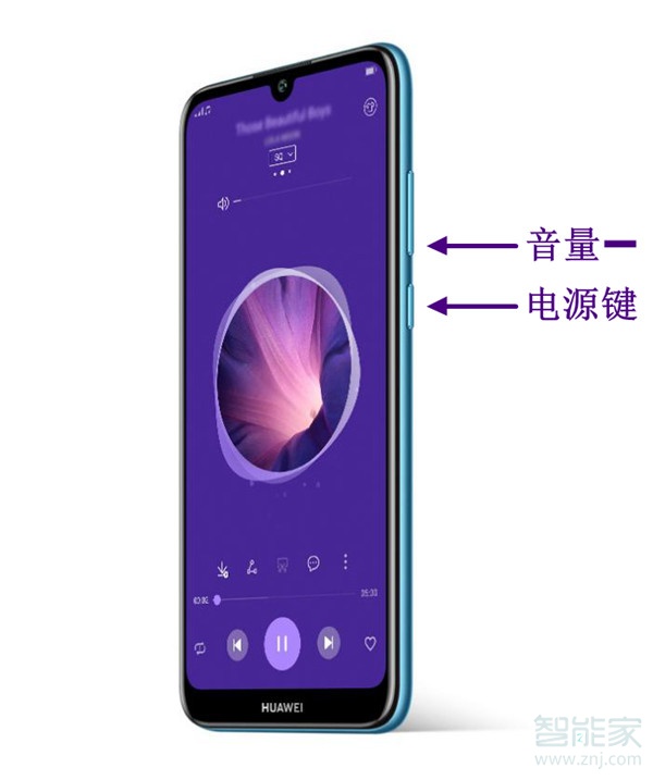 关于华为畅享9怎么截屏。