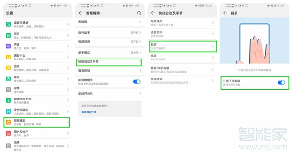 关于华为畅享9怎么截屏。