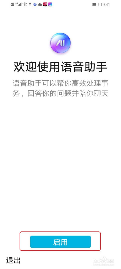 关于华为手机怎么开启来电语音播报。