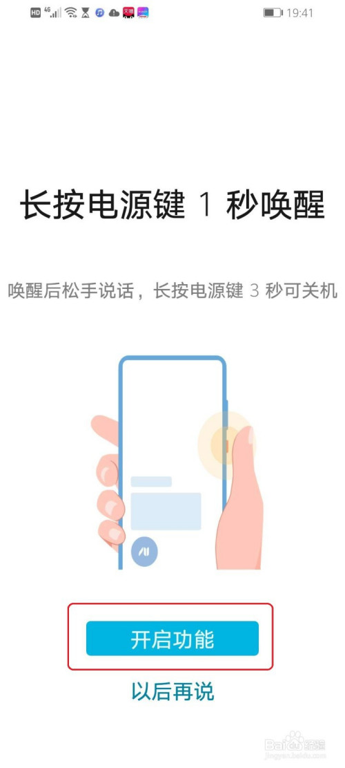 关于华为手机怎么开启来电语音播报。