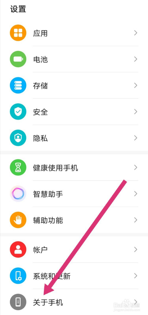 关于华为荣耀手机怎么关闭系统自动更新。