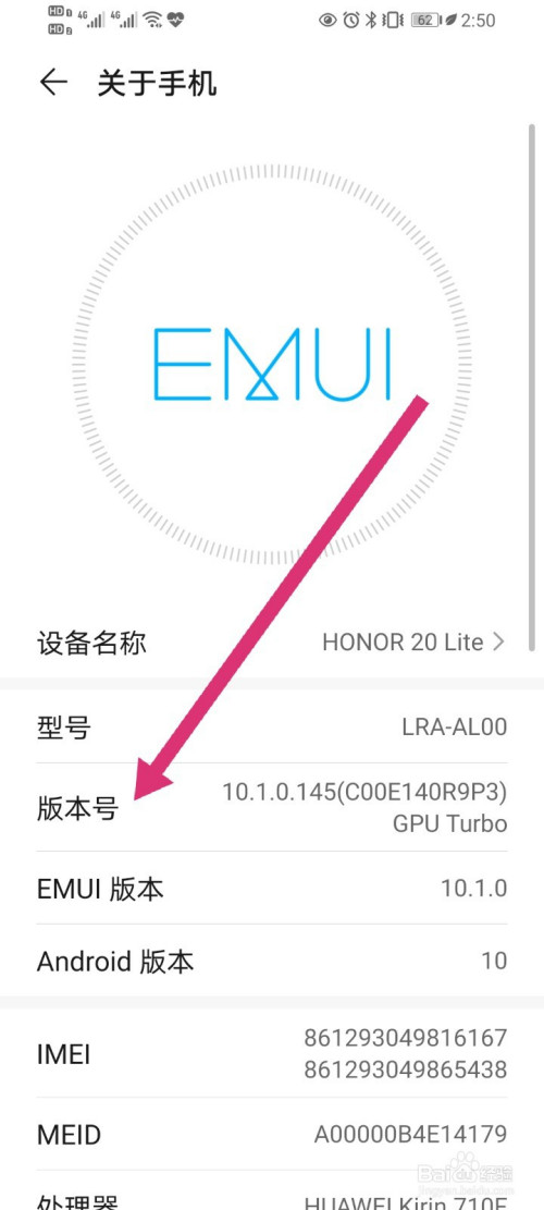 关于华为荣耀手机怎么关闭系统自动更新。