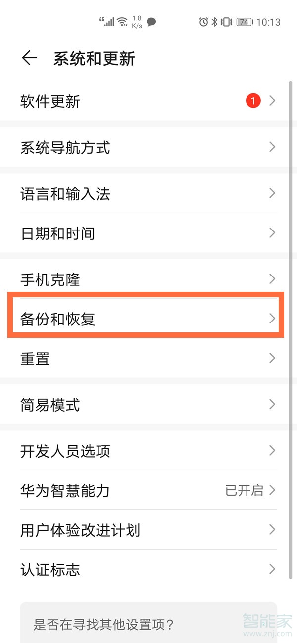 关于华为手机怎么恢复备份数据。