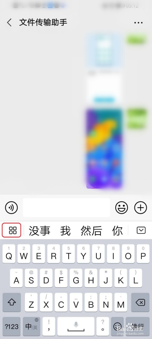 关于华为自带输入法怎么输入特殊符号。