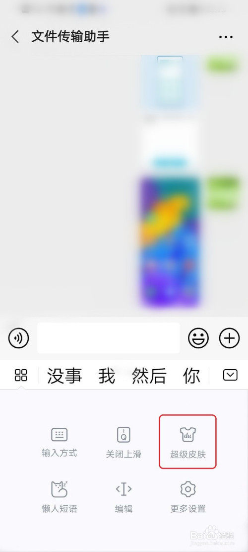 关于华为自带输入法怎么输入特殊符号。