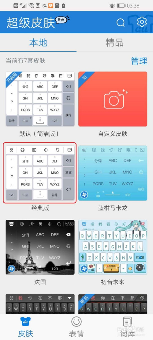 关于华为自带输入法怎么输入特殊符号。