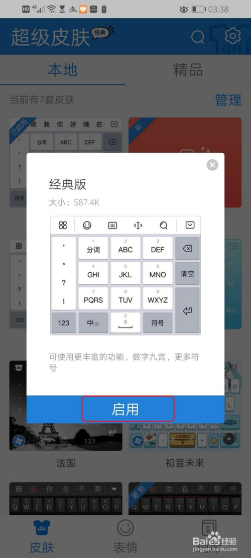 关于华为自带输入法怎么输入特殊符号。