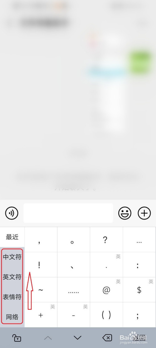 关于华为自带输入法怎么输入特殊符号。