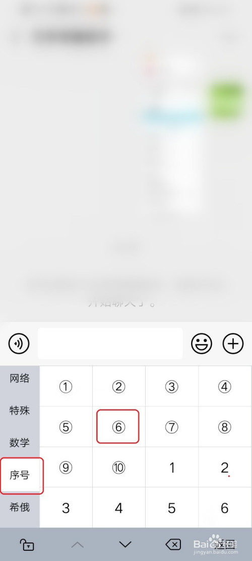 关于华为自带输入法怎么输入特殊符号。