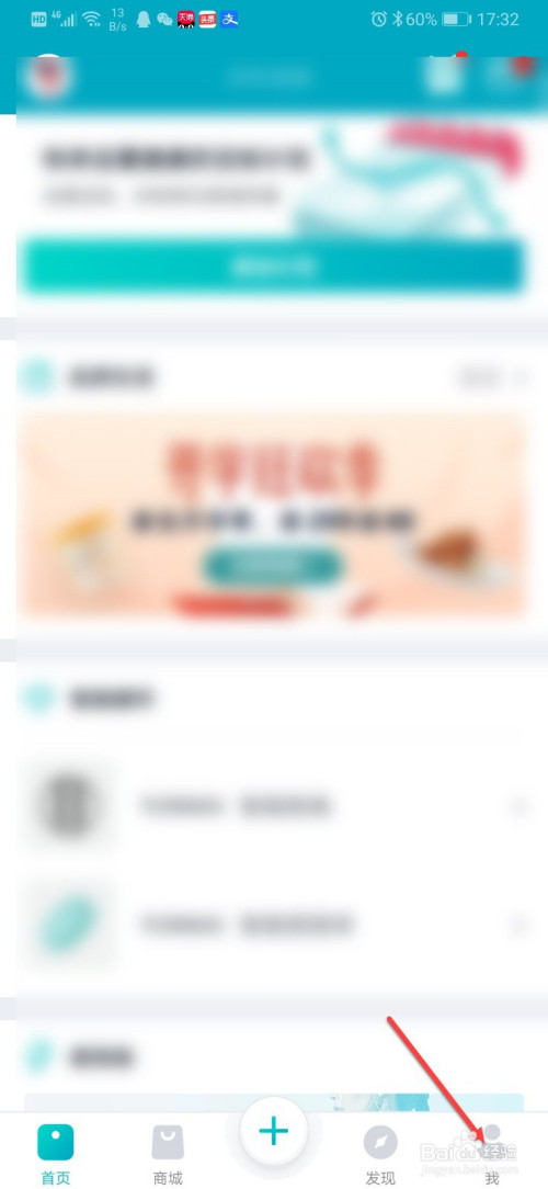 关于好轻app同步华为健康数据方法教程。