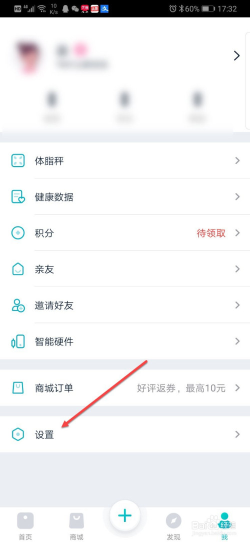 关于好轻app同步华为健康数据方法教程。
