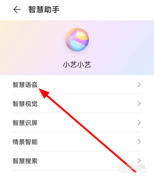 关于华为手机怎么语音拨打电话。