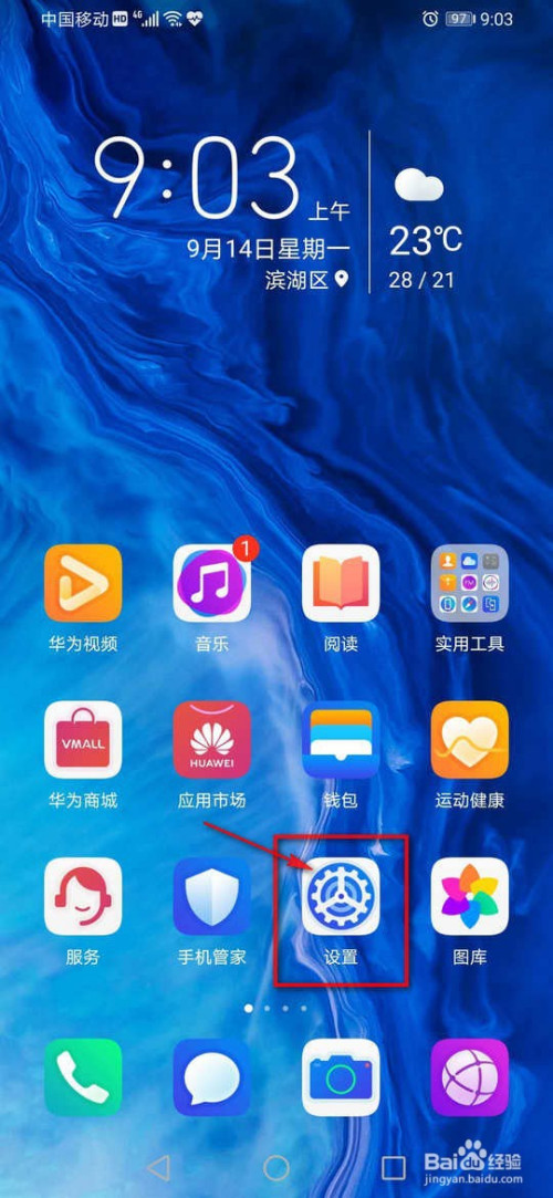 关于华为荣耀9x智慧分屏设置步骤介绍。