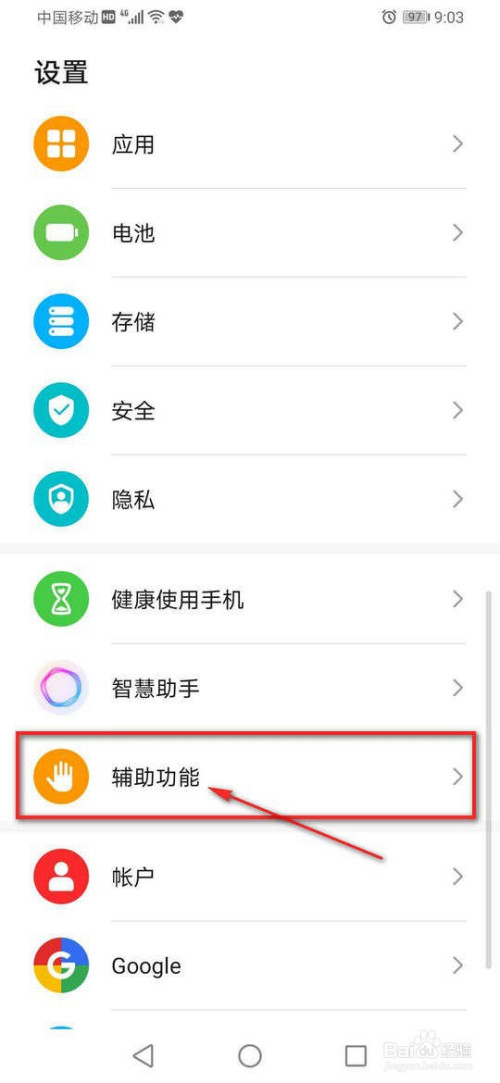 关于华为荣耀9x智慧分屏设置步骤介绍。