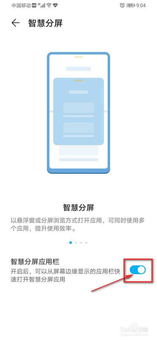 关于华为荣耀9x智慧分屏设置步骤介绍。