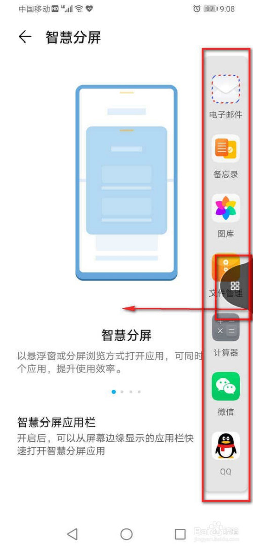 关于华为荣耀9x智慧分屏设置步骤介绍。