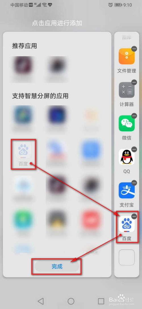 关于华为荣耀9x智慧分屏设置步骤介绍。