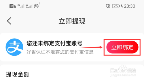 关于好省怎么将钱提现到支付宝。