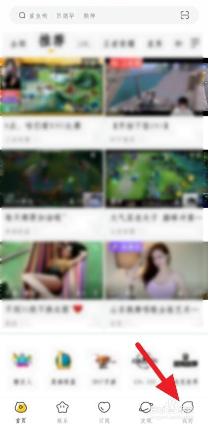 关于虎牙深色模式怎么启用。