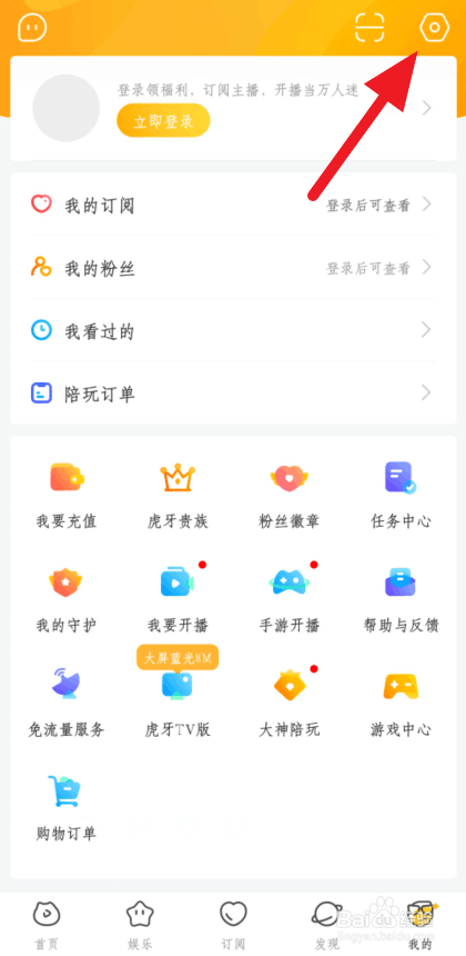 关于虎牙深色模式怎么启用。