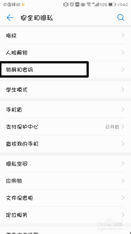 关于华为手机锁屏怎么关闭相机功能。