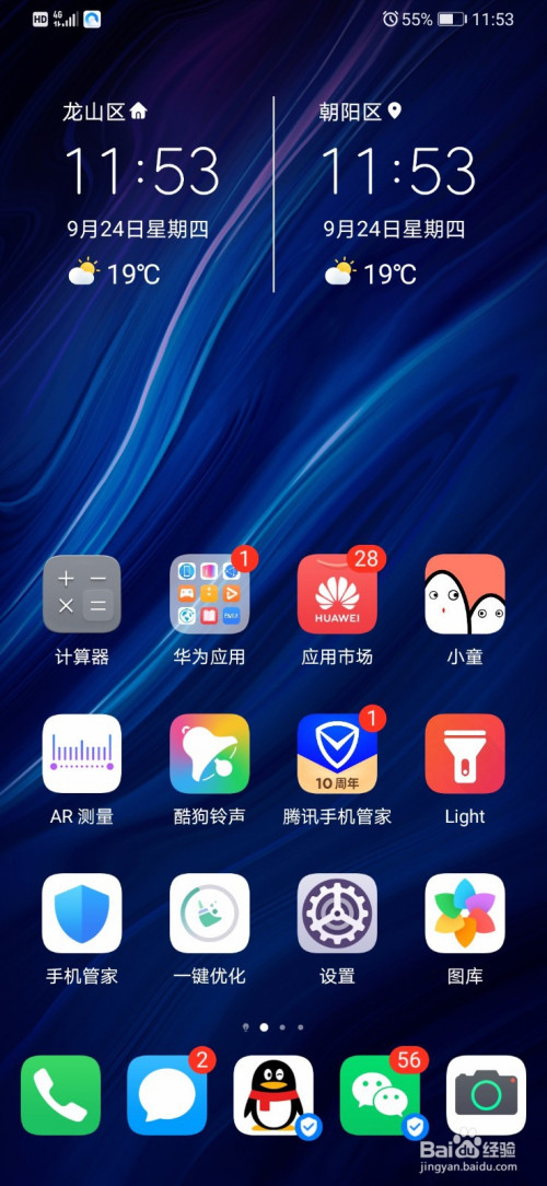 关于华为P30Pro免打扰怎么设置。