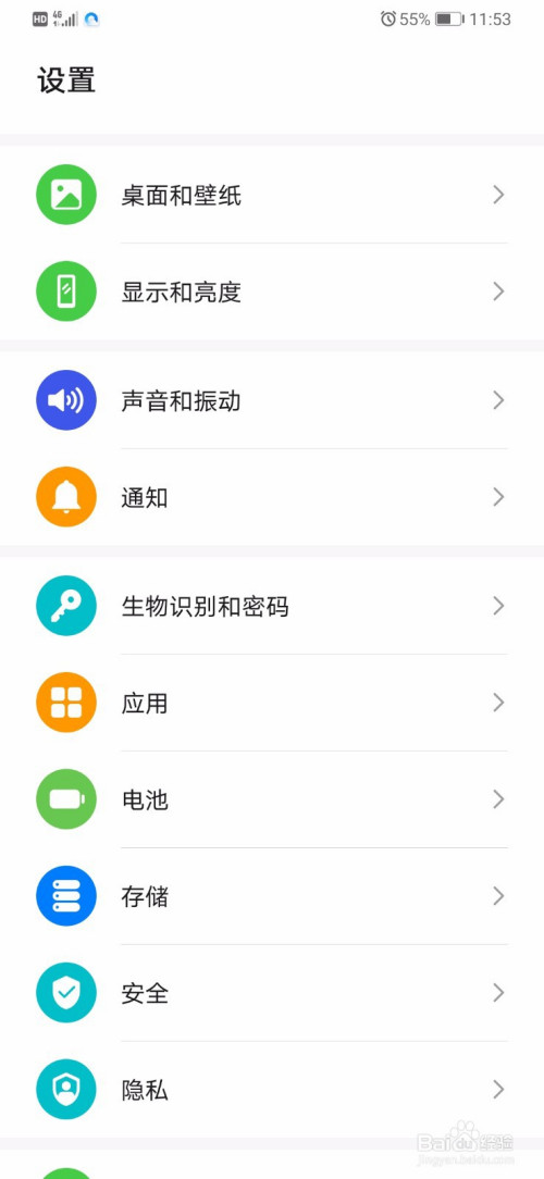 关于华为P30Pro免打扰怎么设置。