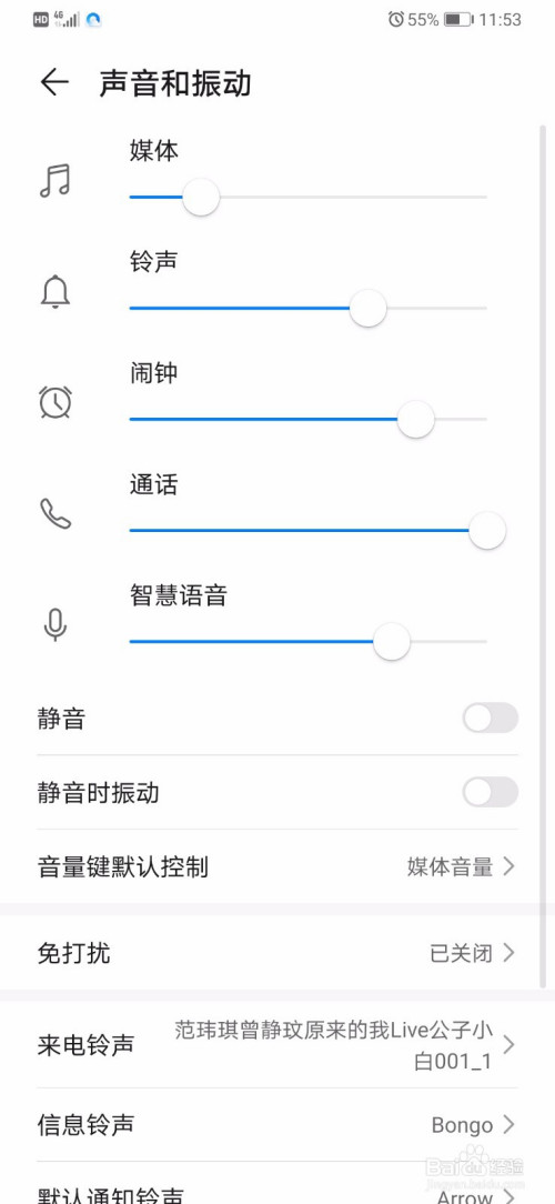 关于华为P30Pro免打扰怎么设置。