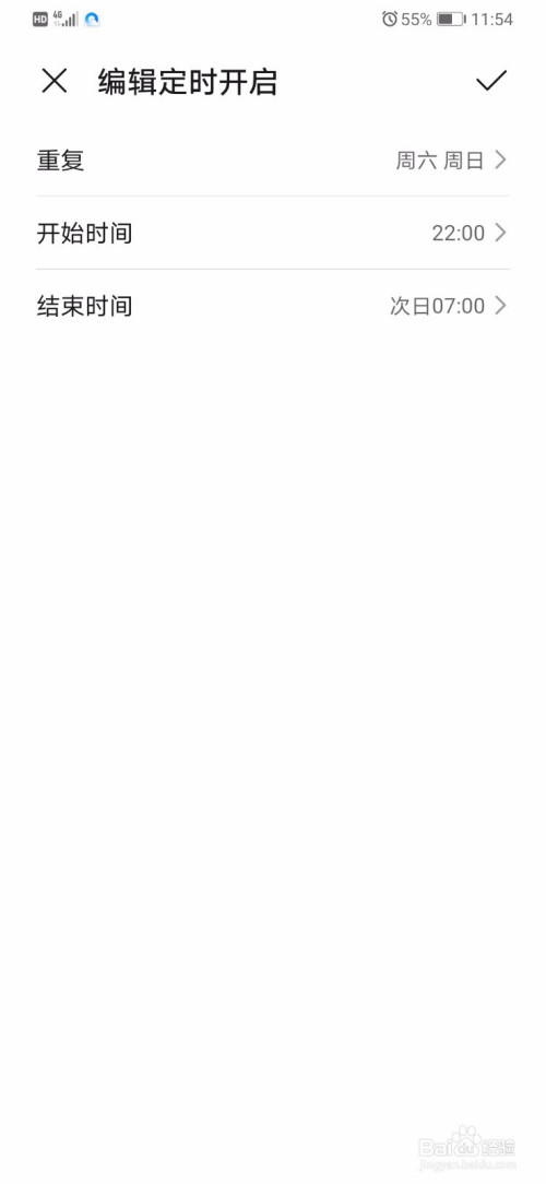 关于华为P30Pro免打扰怎么设置。