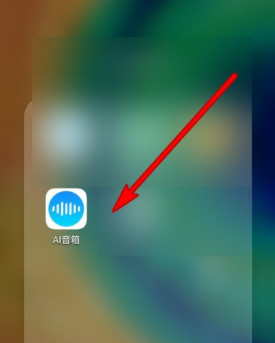 华为AI音箱取消音频投放流程分享