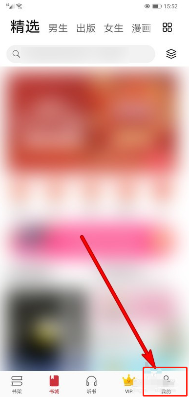华为阅读互动消息在哪查看