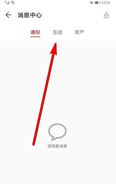 华为阅读互动消息在哪查看
