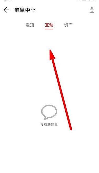 华为阅读互动消息在哪查看