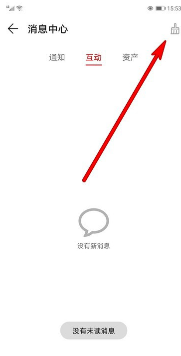华为阅读互动消息在哪查看